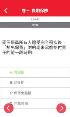 IIQE YiKaoTong android App screenshot 1